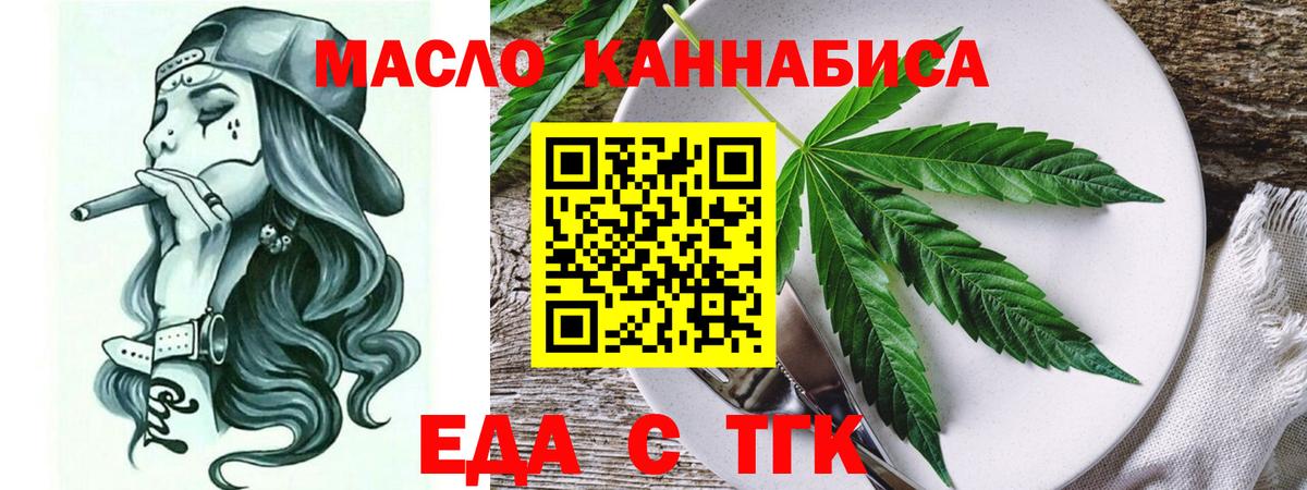 Полевской  Печенье с ТГК марихуана  Вход с VPN 