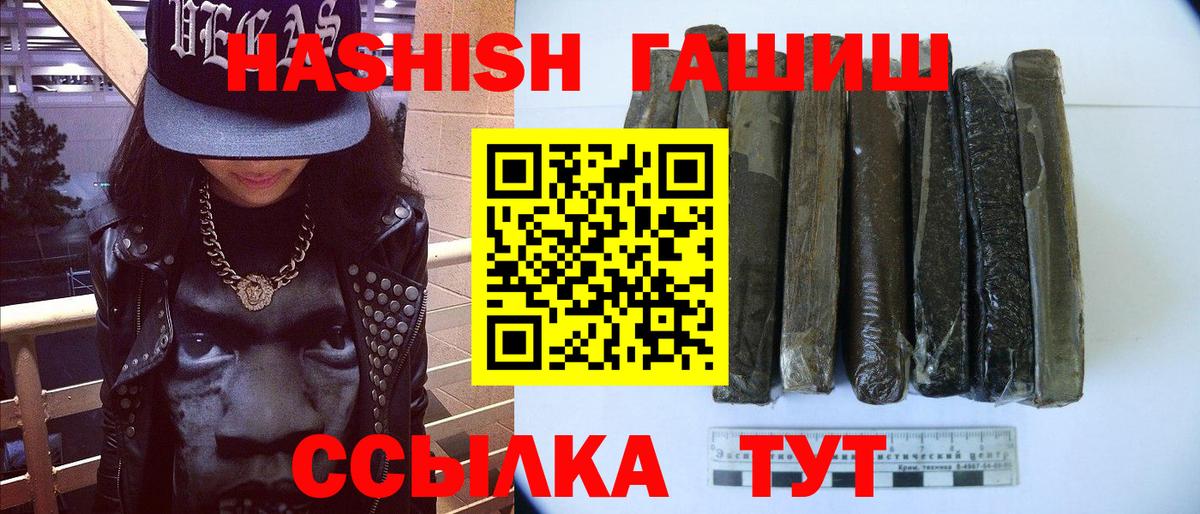 Полевской  Гашиш VHQ  Вход с VPN 