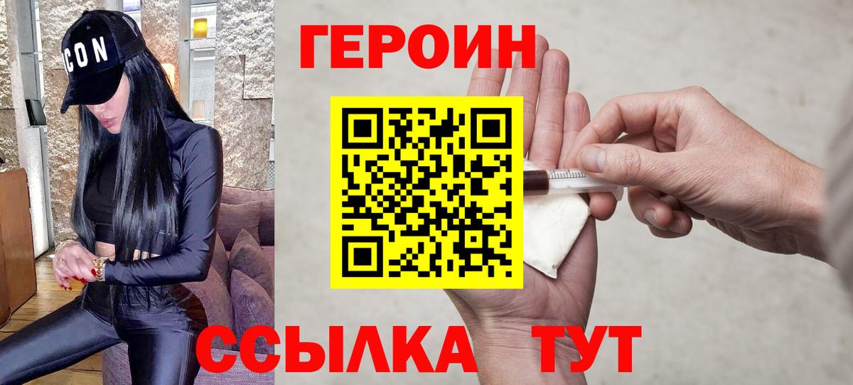 ГЕРОИН гречка Полевской
