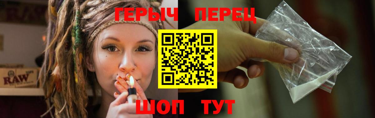 Героин хмурый  Вход с VPN  Полевской 