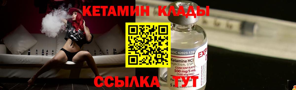 Кетамин ketamine  Вход с VPN  Полевской 