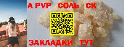 соль ск Ставрополь