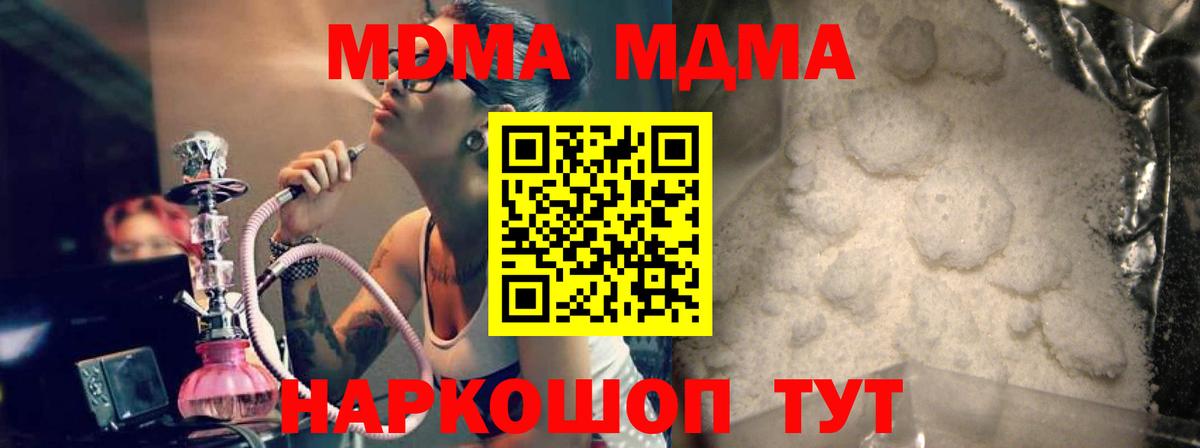 MDMA кристаллы Полевской