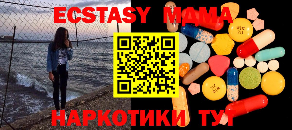MDMA Molly  MDMA  Полевской  Вход с VPN 