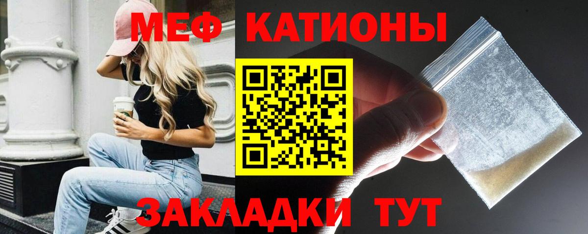 МЯУ-МЯУ 4 MMC  Вход с VPN  МЕФ  гидра онион  Полевской  Мефедрон мука  Меф 