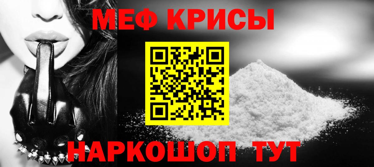 КОКАИН  ГАШ  Вход с VPN  Меф МЯУ МЯУ кристаллы  Полевской  Марихуана 