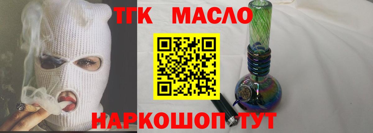 Дистиллят ТГК вейп с тгк  Вход с VPN  Полевской 